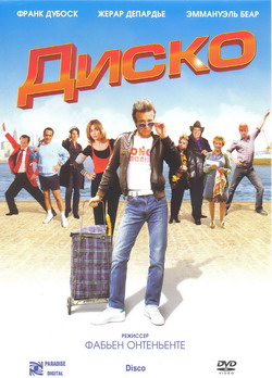   (Film Disco)